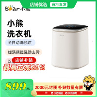 小熊(bear)洗衣机 小型洗衣机内衣内裤洗衣机 洗烘一体机 XYJ-S05J1