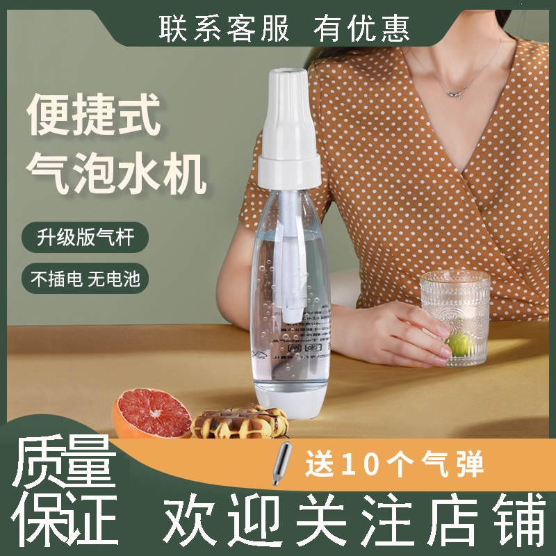 气泡水机家用便携式苏打水机器时光旧巷自制气泡机奶茶店商用汽水可乐