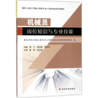 音像机械员岗位知识与专业技能钟汉华,姚雪峰,李再兵 主编