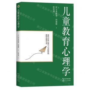 [N]儿童教育心理学-9787570210459
