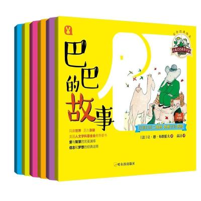 正版新书]百年经典绘本[法]让·德·布朗霍夫9787548432074