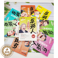 [醉染正版]乐死人的文学史(唐代篇) 窦昕 主编等 中国古典小说、诗词 文学 石油工业出版社 美术