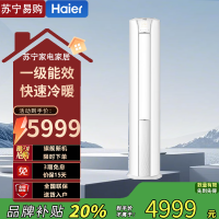 海尔冰雪白变频立柜空调KFR-50LW 03PCA81U1 新1级节能约21-34㎡冷暖两用