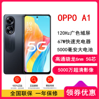 [全国联保]OPPO A1 砂岩黑 12GB+256GB 骁龙695 5G芯片 5000万像素 120Hz 67W超级闪充 智能手机