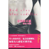 [N]史黛拉不说,谁也不知道-9787802257795