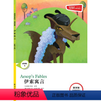 伊索寓言 [正版]伊索寓言 津津有味•读经典 (数字版)朗文ESL专家重述改写世界文学经典 原版彩绘英文阅读丛书 译林出