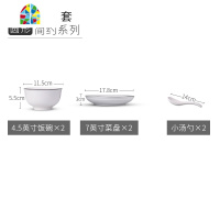 北欧简约餐具网红ins2-人用碗碟套装 家用陶瓷器吃饭碗盘子日式 FENGHOU 黑线10头C款圆形