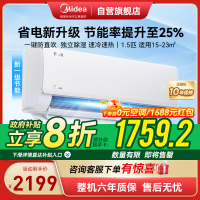 美的(Midea)空调挂机酷省电1.5匹p变频冷暖新一级智能壁挂式客厅卧室大风口节能省电KFR-35GW/N8KS1-1