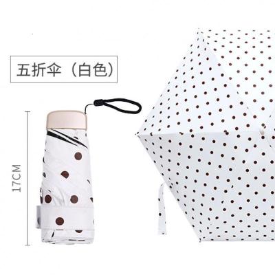 迷你超轻五折防晒防紫外线黑胶晴雨两用小清新女三折叠遮阳太阳伞白色波点《五折款》