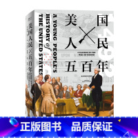 [正版]美国人民五霍华德·津恩 书历史书籍