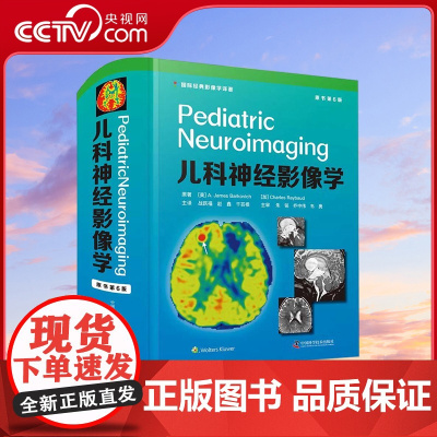 [央视网]儿科神经影像学 原书第6版 ZK