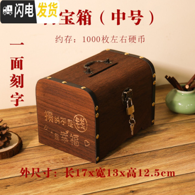 三维工匠存钱罐网红儿童储蓄罐带锁创意纸硬币存钱箱防摔成人储钱罐不可取 中号一面雕刻送锁送贴画