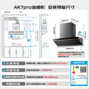 美的(Midea)[蒸汽洗AK7PRO]抽吸排油烟机家用28风量顶侧一体自清洁高温蒸汽洗齐平橱柜变频吸脱排烟机