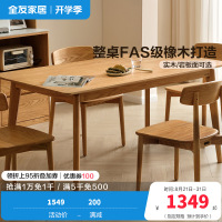 全友家居原木风实木岩板餐桌2024新款客厅家用小户型吃饭桌