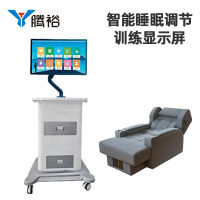 腾裕 智能体感音乐催眠床心理咨询室调节训练脑波反馈音乐放松情绪减压智能睡眠调节 21.5英寸大屏显示