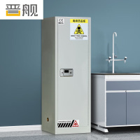 晋舰毒麻柜化学品安全存放柜实验室危化药品柜电子密码锁储存柜 22加仑