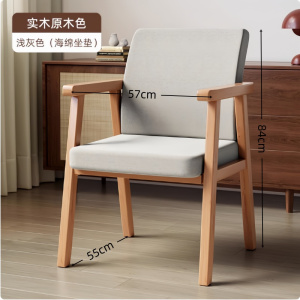 凡尔尚实木椅