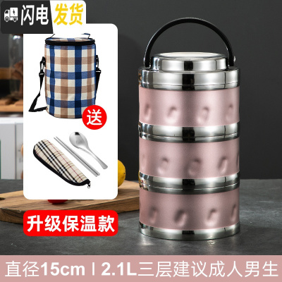 三维工匠超长真空保温304不锈钢多层保温饭盒桶双层学生便当盒3/4层上班族 (真空)玫瑰金三层2.1送保温袋+餐具