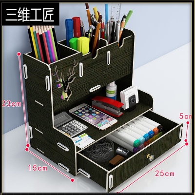 实木多功能网红笔筒桌面收纳盒抖音同款大容量分多格DIY抽纸盒小三维工匠大号-北欧鹿3格笔筒-亮黑