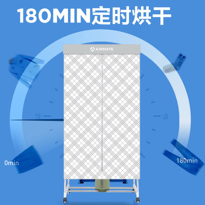 艾美特(Airmate)干衣机家用衣服烘干机衣柜式双层取暖烘衣机HG12-M3