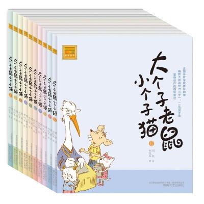 大个子老鼠小个子猫(注音版)(1-10)周锐2200432000036