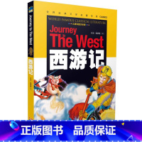 [正版] 西游记 彩图注音版 云南教育出版社 四大名著之一 少儿童故事书 7-12岁读物 一二三年级小学生课外读物书籍