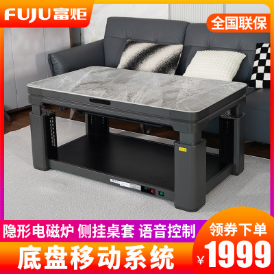 富炬电暖茶几升降电暖炉电烤桌电动升降取暖茶几取暖桌烤火炉取暖器家用电暖桌电烤火桌子长方形电炉茶几 皓博灰面隐形炉138