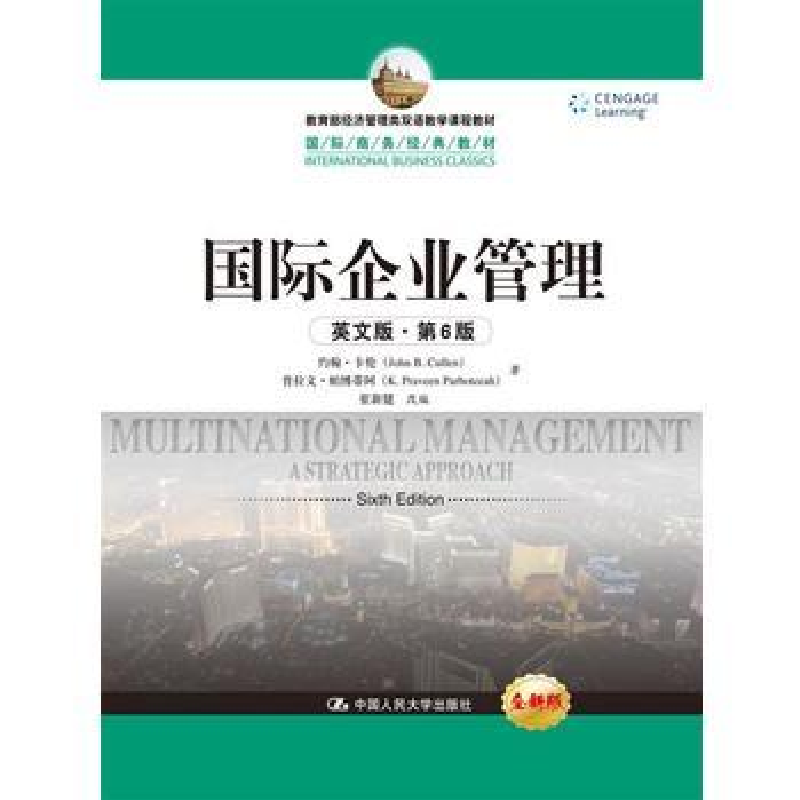 正版新书]国际企业管理(英文版第6版全新版国际商务经典教材高等