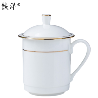 铁洋 茶杯 会议杯 瓷杯 描金平面景瓷杯大号9cm*15cm 个