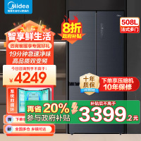 美的(Midea) 508升 法式多门冰箱 19分钟急速净味 智能杀菌 一级能效双变频 BCD-508WTPZM(E)灰