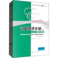 正版新书]计量经济分析(英文版·第8版)(全2册)(美)威廉·H.格林|