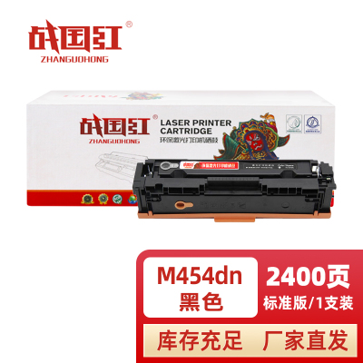 战国红 硒鼓M454DN黑 支