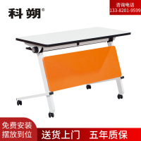 科朔 折叠桌条桌长条会议桌翻版桌会议桌1400W*600D*750H FT-6914