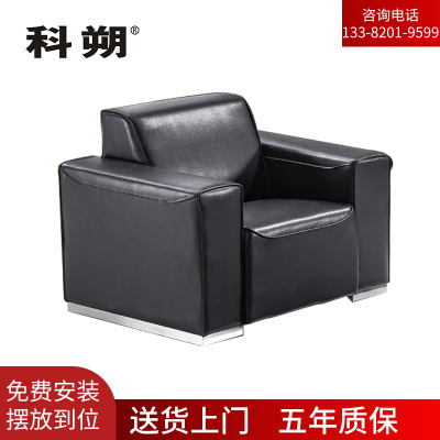 科朔 沙发 办公接待沙发商务沙发 牛皮单人位 XTD8611N