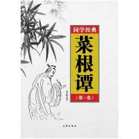 正版新书]爱的教育亚米契斯9787557505165