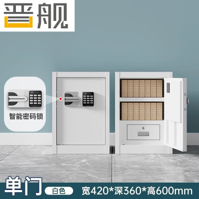 晋舰保密柜铁皮文件柜带锁储物柜办公室保险柜单门600高国宝密码锁
