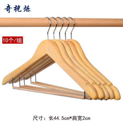 奇桄烁 衣架 加厚原木色10个/组