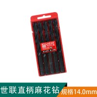 世联硬质合金直柄麻花钻 14mm*160mm 盒