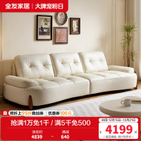 全友家居奶油风头层牛皮艺沙发小户型家用客厅家具三人位弧形沙发