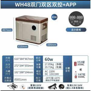 [补贴10%]车载冰箱12v24V车家两用压缩机制冷冷冻冷藏汽车货车小型冰箱