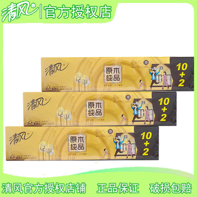 清风金装系列B64CJ1金装原木纯品10+2手帕纸4层12包/条餐厅纸迷你装纸巾3条36包