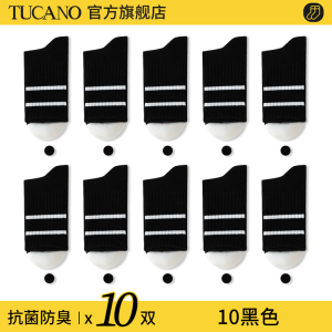 [7A抗菌]啄木鸟袜子男士中筒夏季薄款无骨纯棉纱男生防臭吸汗长袜夏天