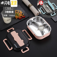 三维工匠304不锈钢饭盒便当盒密封学生食堂餐盘带盖便携分隔型上班族餐盒 小号粉色三格(送勺子+筷子)