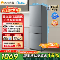 自营美的冰箱220L三门冰箱灰色租房家用客厅宿舍小型冰箱三开门三温低耗省电低音运行