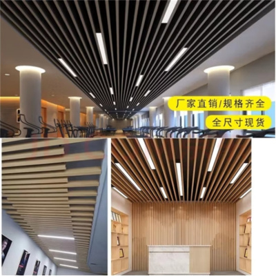 工作室吊顶 铝方通吊顶u型槽吊顶铝格栅仿木纹方通集成吊顶工厂直销产品定制 铝方通定制