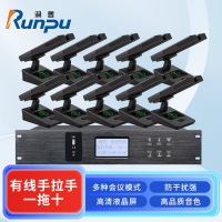 润普Runpu会议音频扩声系统专业有线手拉手会议话筒麦克风桌面式有线一拖十手拉手套装RP-S10-YXS9220