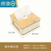 敬平车载纸巾盒轻奢卫生间创意抽纸盒厕所卧室客餐厅可定制logo [枫木款]白色纸 中号