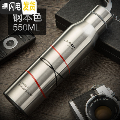 三维工匠真空不锈钢保温杯男女士户外便携子水杯创意杯子刻字 钢本色550