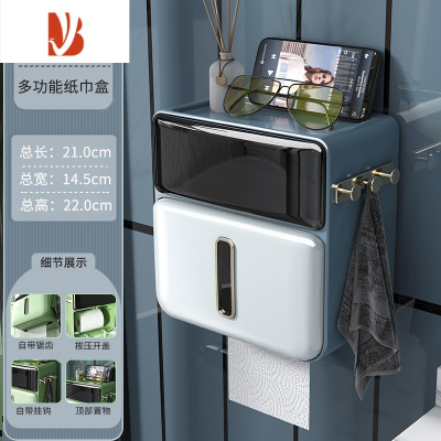 三维工匠卫生间纸巾盒壁挂式防水厕纸盒免打孔抽纸盒厕所卫生纸卷纸置物架 蓝[多功能/双层收纳]