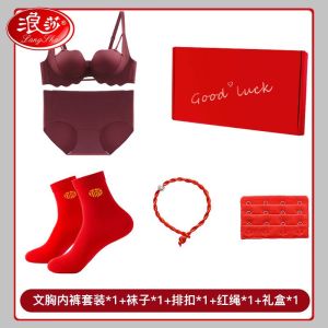 浪莎红色本命年内衣女聚拢鸿运喜庆文胸套装蛇年吉祥跨年礼盒2025新款 幸运红装 L 建议36/80AB
